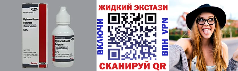 БУТИРАТ GHB  Купить где  Урай 