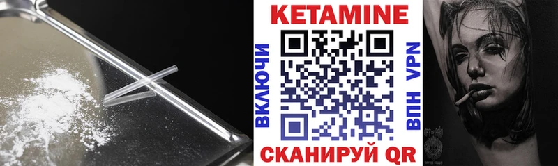 КЕТАМИН ketamine  Купить где  Урай 